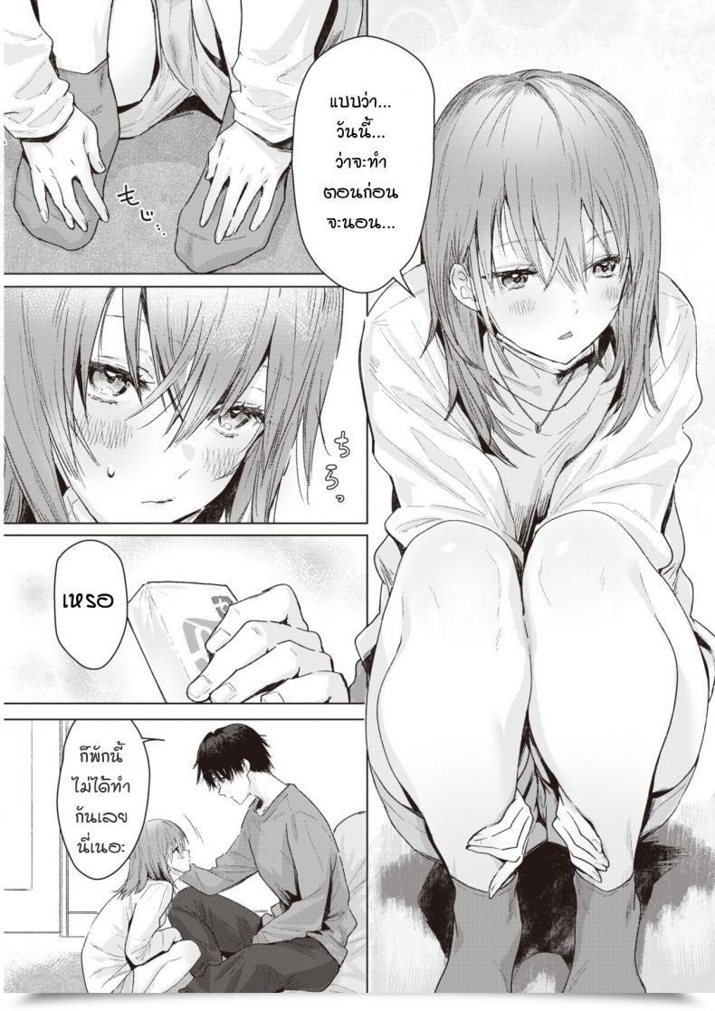 Doujin Natsuhiko Asagata โดจินแปลไทย 5