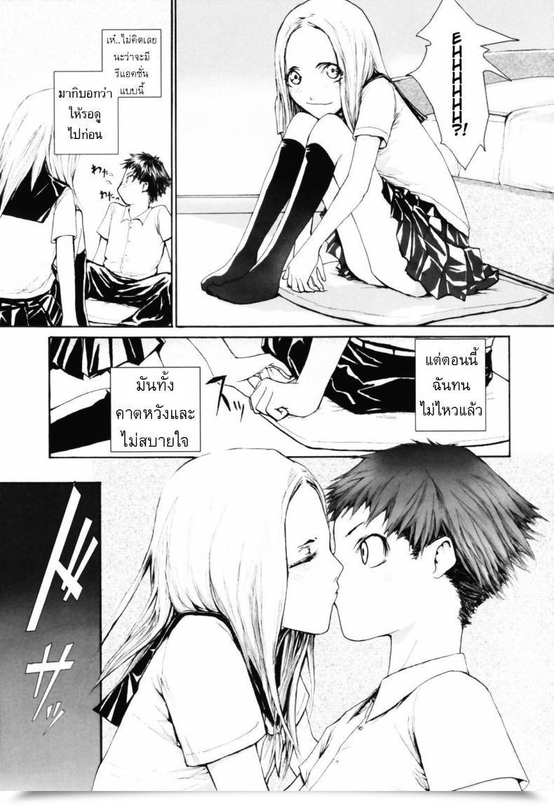 Doujin Sumiya Keasute Romareda โดจินแปลไทย 9