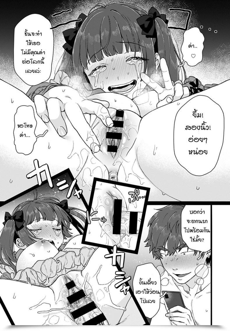 Doujin Yasson Yoshiyuki Cosmos โดจินแปลไทย 25