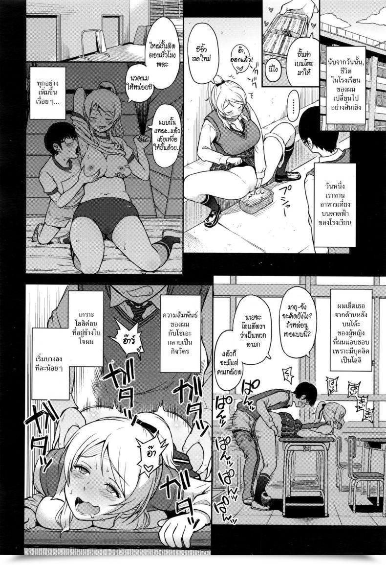Doujin Aoten Plaisir โดจินแปลไทย 23