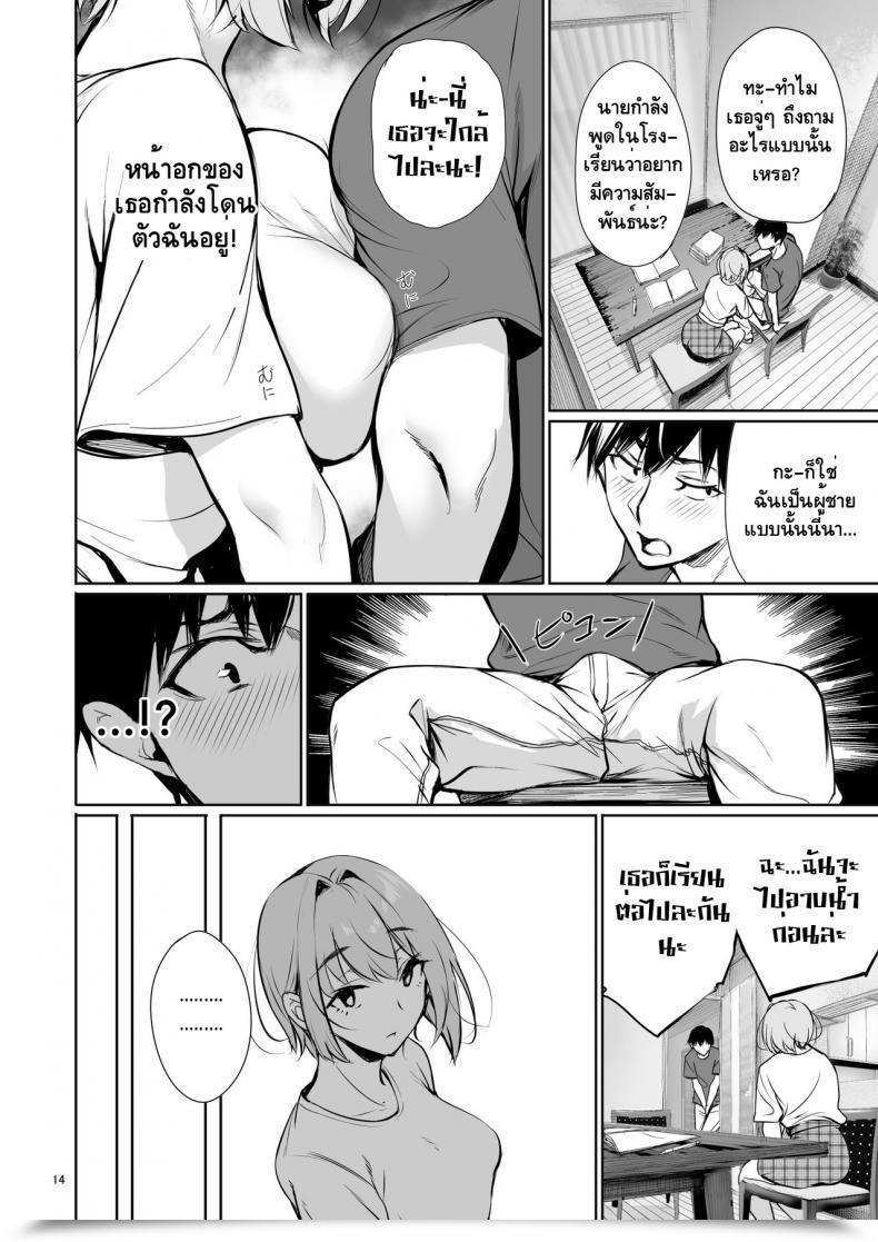 Doujin Gentsuki Okiba Gentsuki Homestay-Chu No Doitsu Musume Ga Issho Ni Furo Ni Haitte Kuru Wake โดจินแปลไทย 25