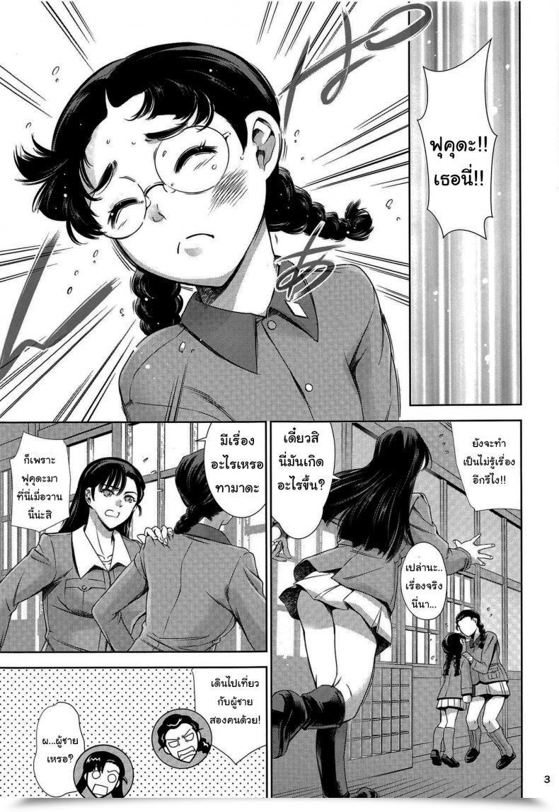 Doujin C97 Mesu Gorilla Tuna Empire Love Resort With Kinuyo-Chan Ladies Und Panzer โดจินแปลไทย 3