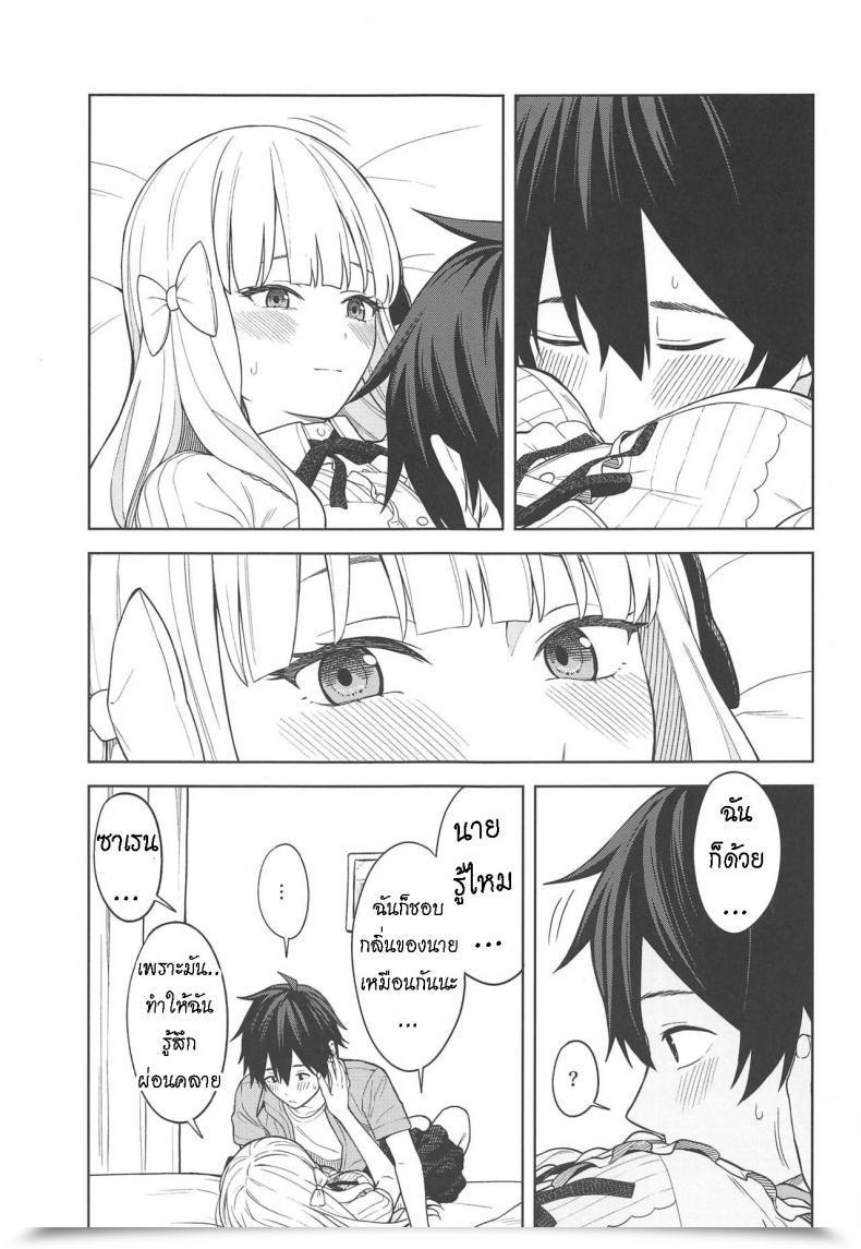 Doujin Titano-Makhia Mikaduchi Dearsaren ไทย โดจินแปลไทย 19