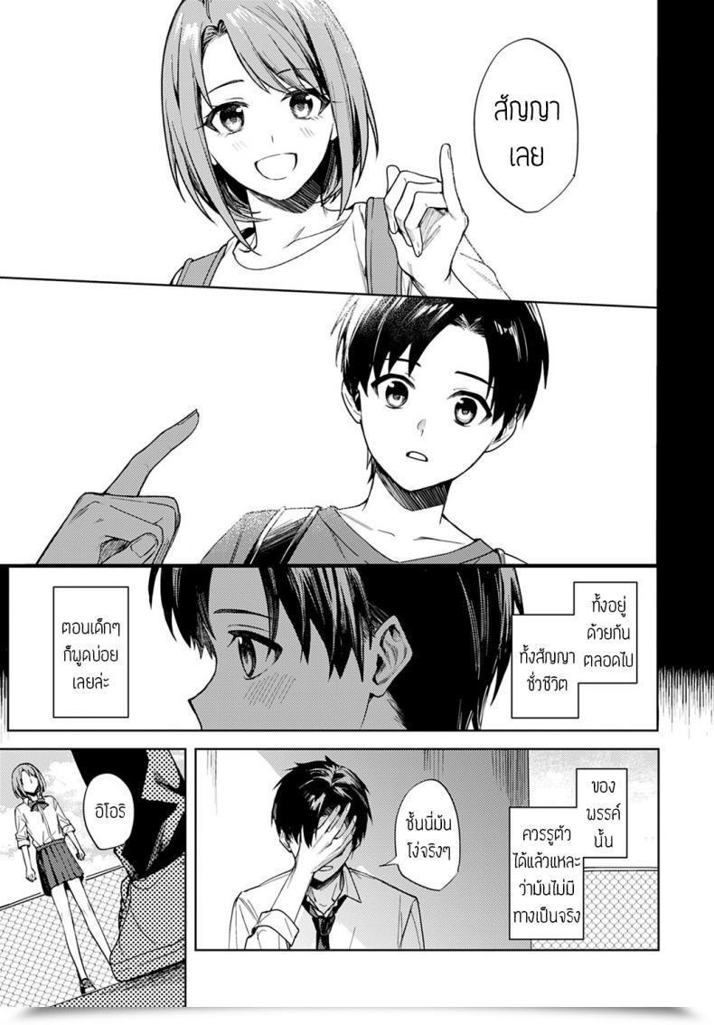 Doujin Betty Renjo No Hokorobi โดจินแปลไทย 73