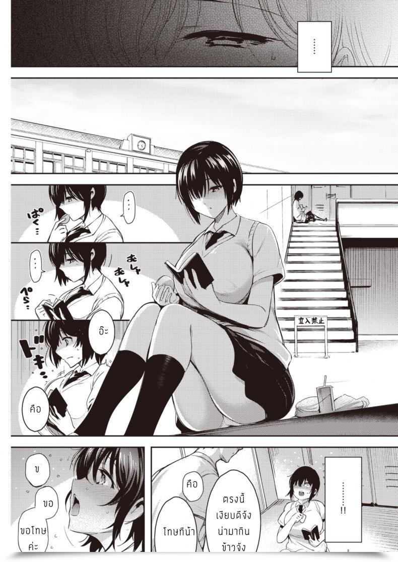 Doujin Ichimatsu Hen X Hen โดจินแปลไทย 5