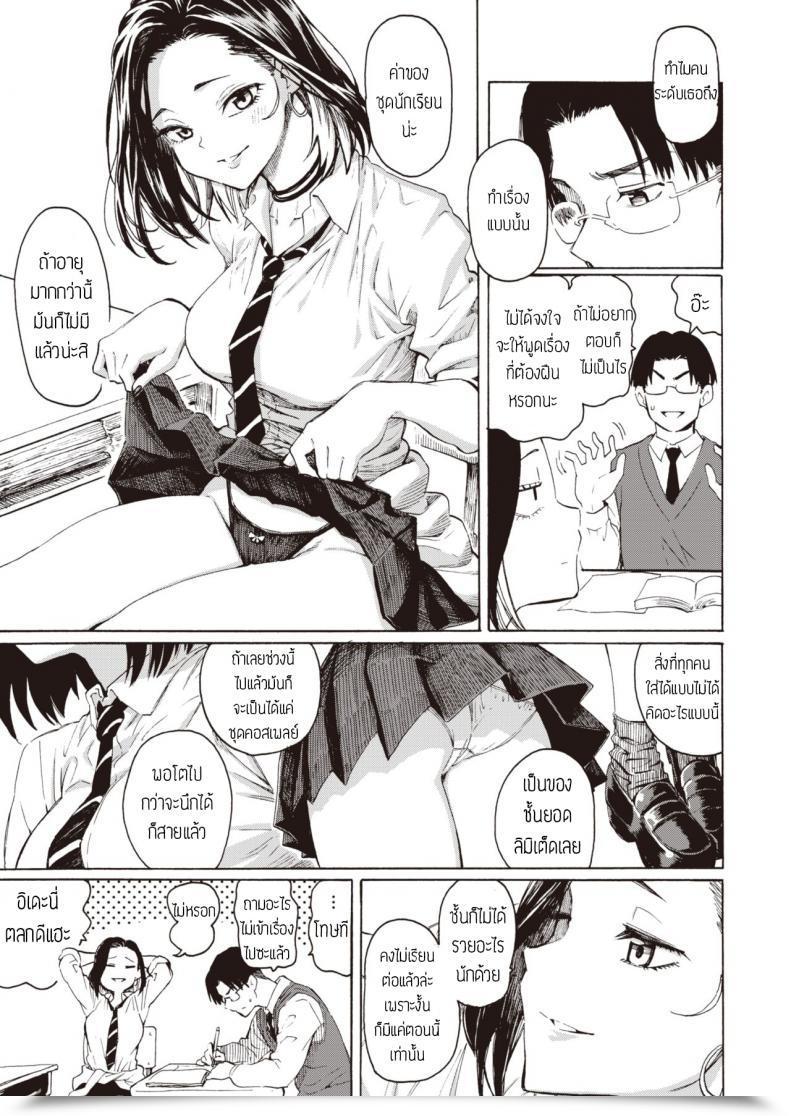 Doujin Fujimaru Gal Kara Manabu Ii Houhou โดจินแปลไทย 9