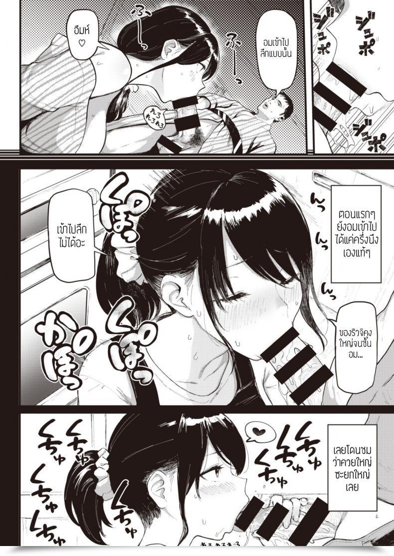 Doujin Meme50 Gaman Dekinai Furin Ryokou แปล โดจินแปลไทย 11