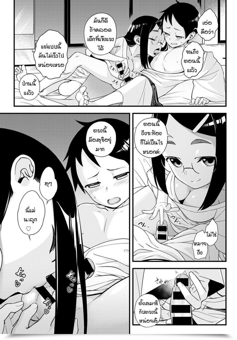 Doujin Haguruma Naisho No Imashiro-San โดจินแปลไทย 17