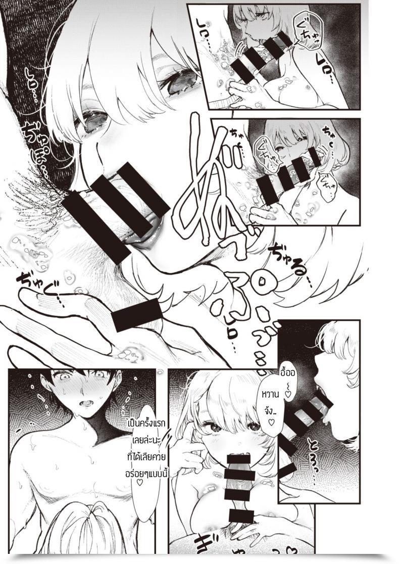 Doujin Utsunomiya Ukatsu Dorodoro โดจินแปลไทย 15