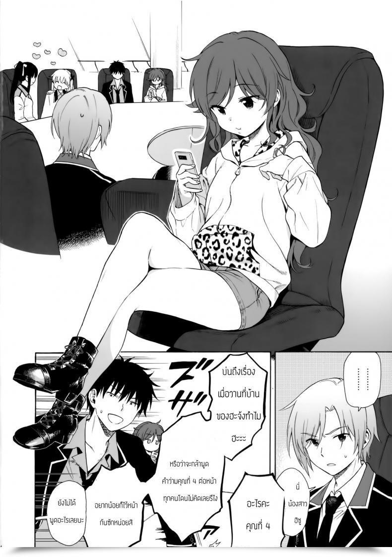 Doujin Akihabaradoujinsai 3 Fuka Fuka Sekiya Asami Imouto Guide โดจินแปลไทย 5