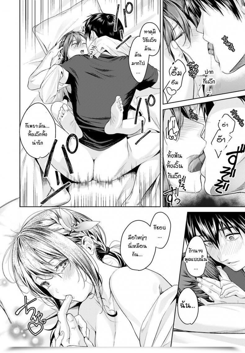 Doujin Torotaro Dekobokona Kankei โดจินแปลไทย 39
