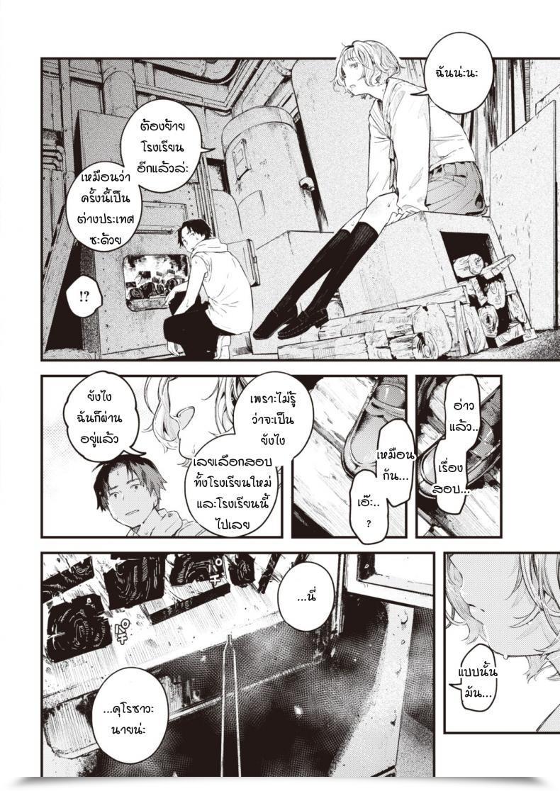 Doujin Ouchi Kaeru Yuge No Yukue โดจินแปลไทย 23