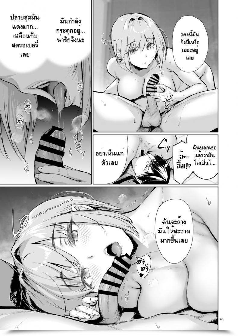 Doujin Gentsuki Okiba Gentsuki Homestay-Chu No Doitsu Musume Ga Issho Ni Furo Ni Haitte Kuru Wake โดจินแปลไทย 87