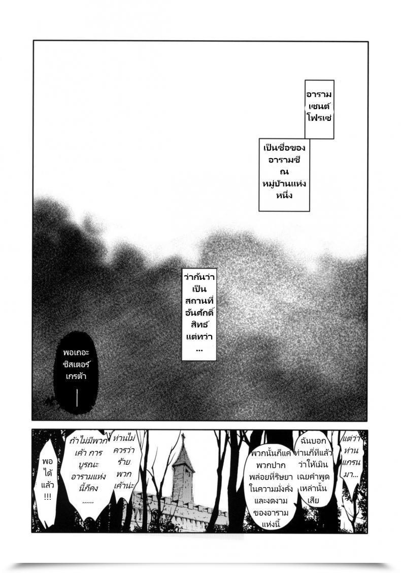 Doujin Comitia96 Toko-Ya Heizo, Kitoen Saint Foire Pageant Eve Greta โดจินแปลไทย 3