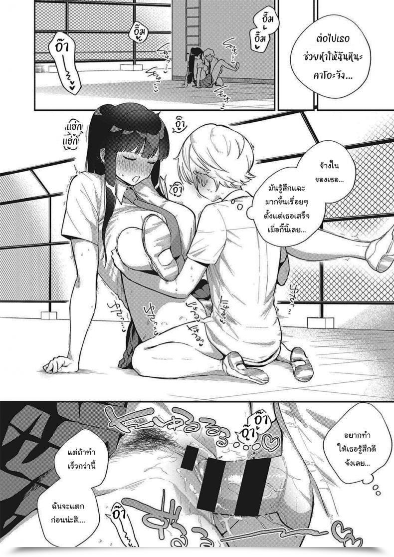 Doujin Herio Offbeat Stride Comedian Exe 28 โดจินแปลไทย 51