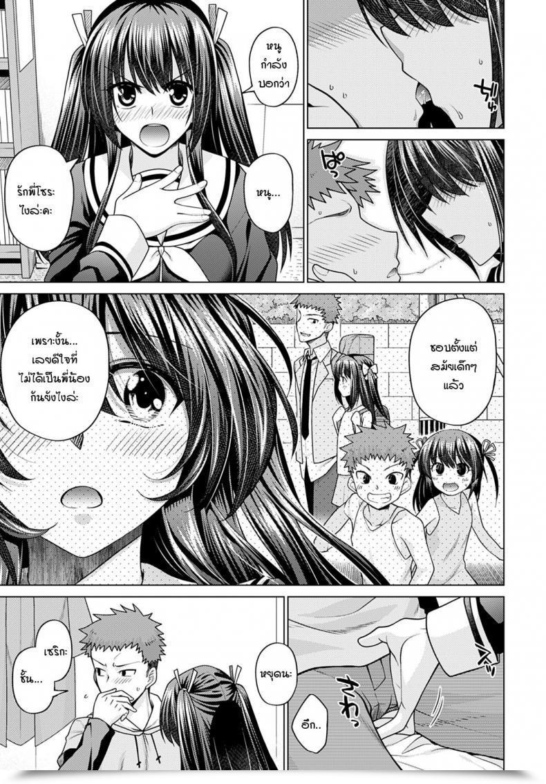 Doujin Miyashiro Sousuke Imouto Ga Gimai Ni Natta Hello โดจินแปลไทย 9