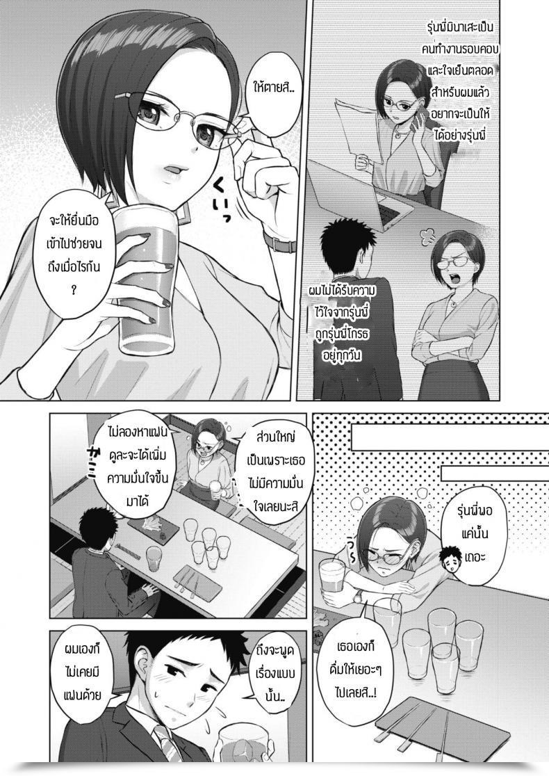 Doujin Gyouza Teishoku Shunyuzeshutsu โดจินแปลไทย 3