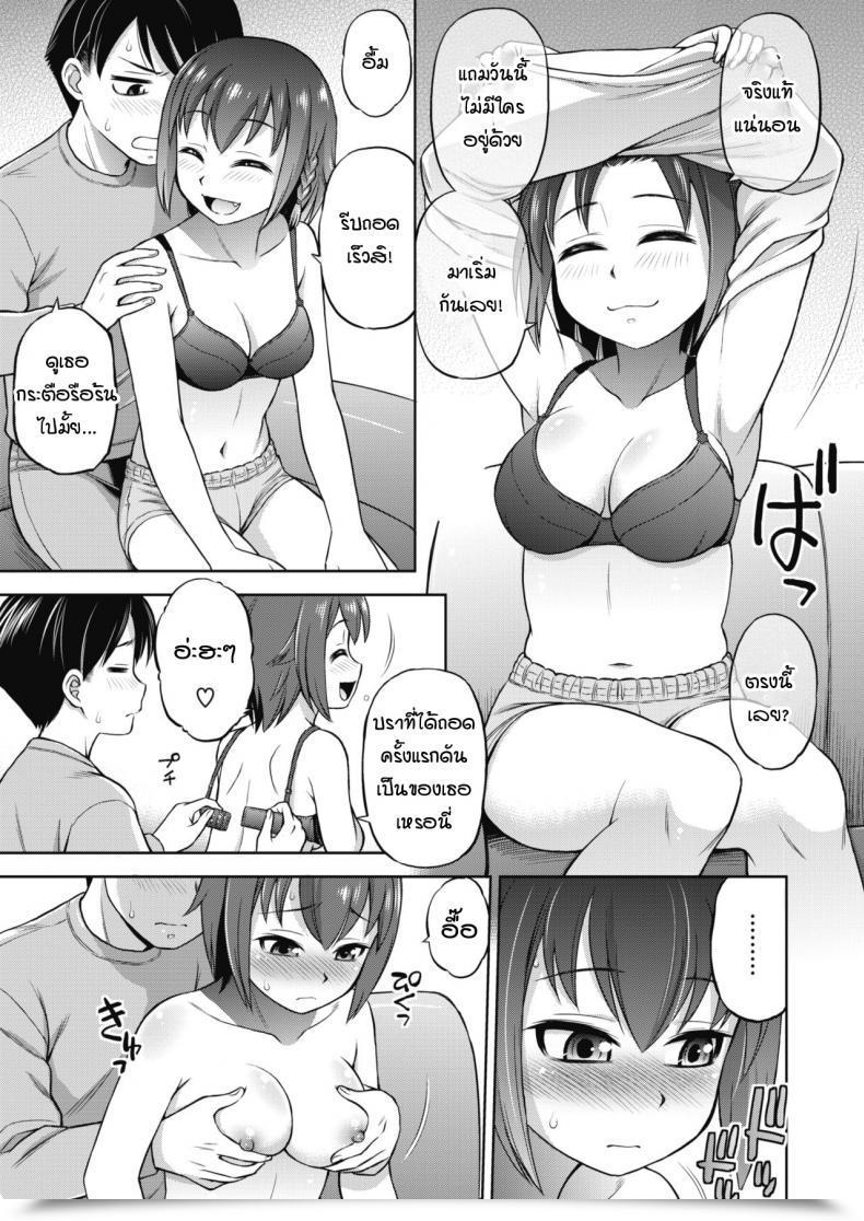 Doujin Ebifly Zenryaku Oniisama โดจินแปลไทย 5