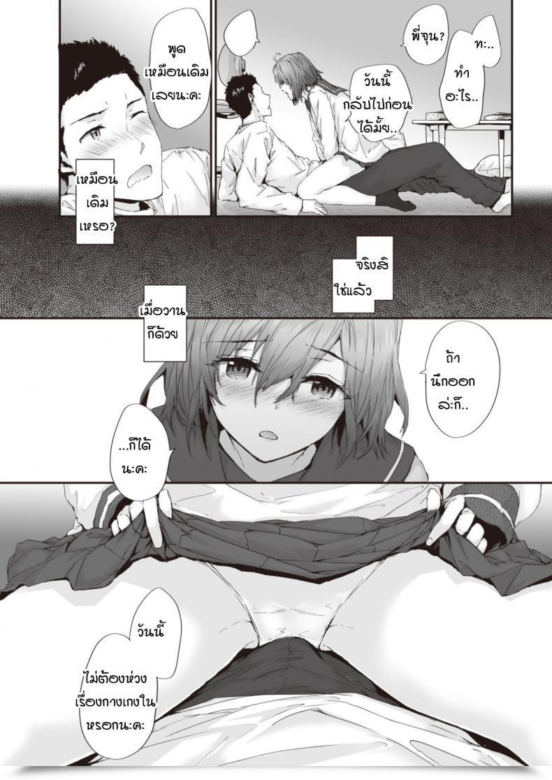 Doujin Sumiya Neighbor Incident โดจินแปลไทย 21