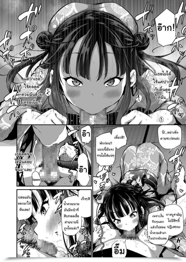 Doujin Airandou Mesukko Okami Wakarase Shuzai Kiroku โดจินแปลไทย 13