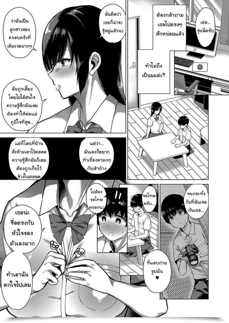Doujin Furari Secret Relationship โดจินแปลไทย 21
