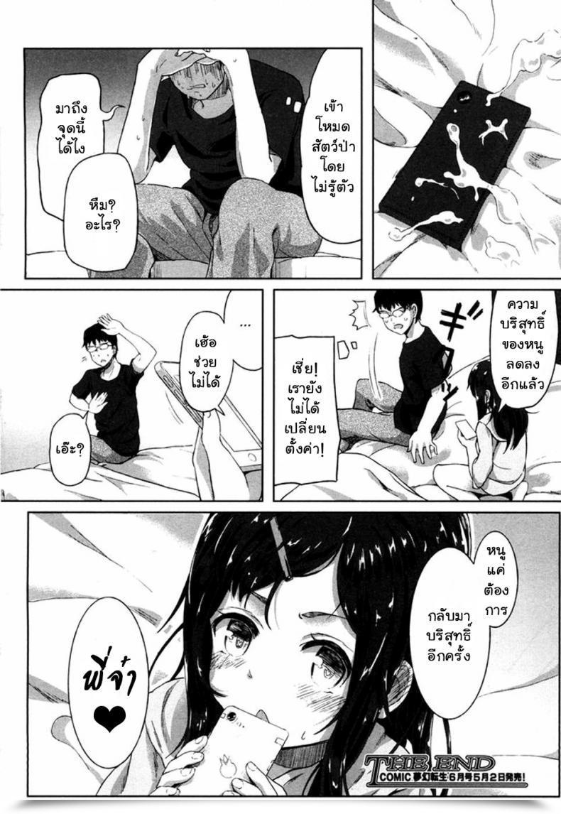 Doujin Ohiensis Smartphone De Kirei Kirei โดจินแปลไทย 87