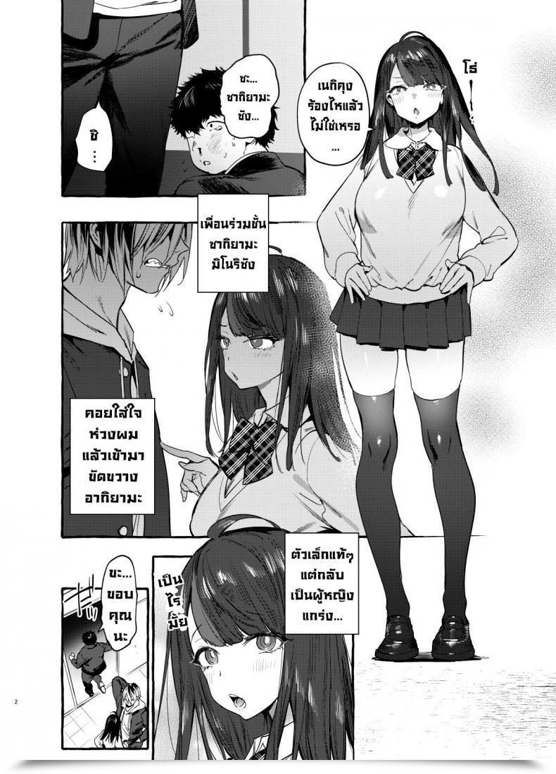 Doujin Hibon Itami Saimin Netorare Kanojo Digital โดจินแปลไทย 5