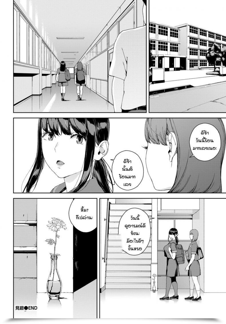 Doujin Iwasaki Yuuki Mimawari โดจินแปลไทย 39