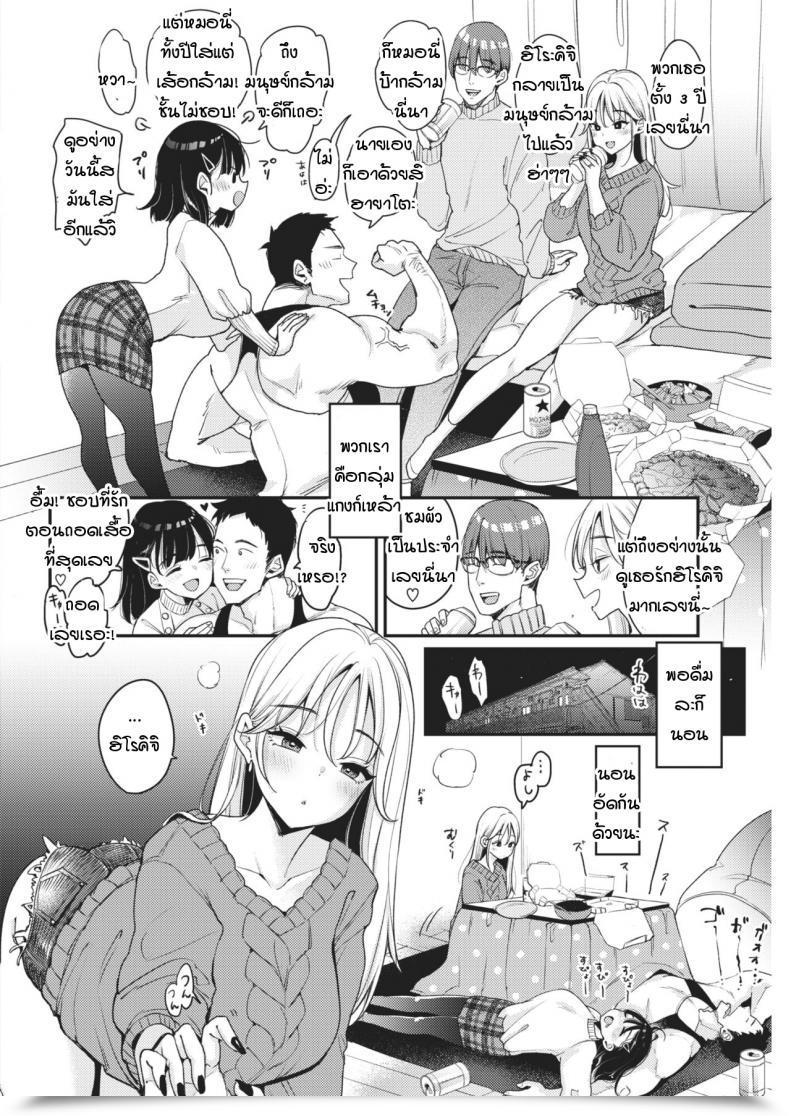 Doujin Mojarin No Depend โดจินแปลไทย 3