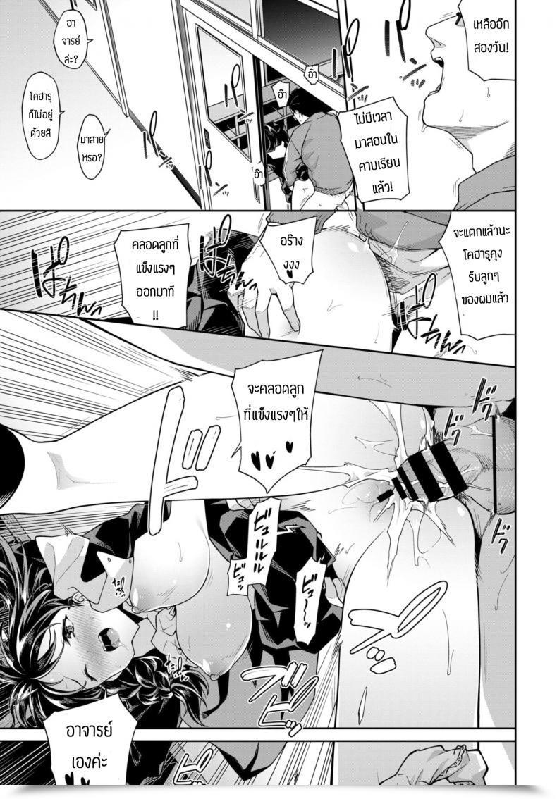 Doujin Soramame-San Menories Of Commencement โดจินแปลไทย 21