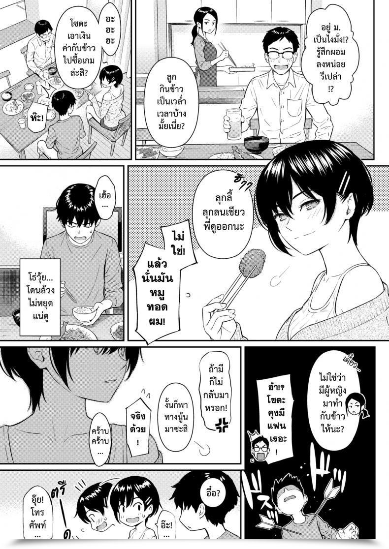 Doujin Homunculus Bye-Bye Sister โดจินแปลไทย 11