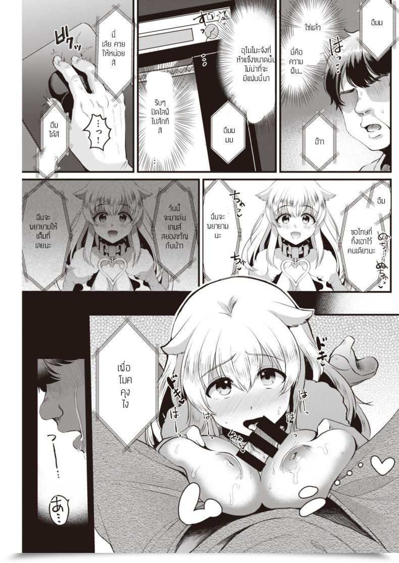 Doujin Komezawa Kyou Wa Tokubetsu Nama Haishin♡ โดจินแปลไทย 13