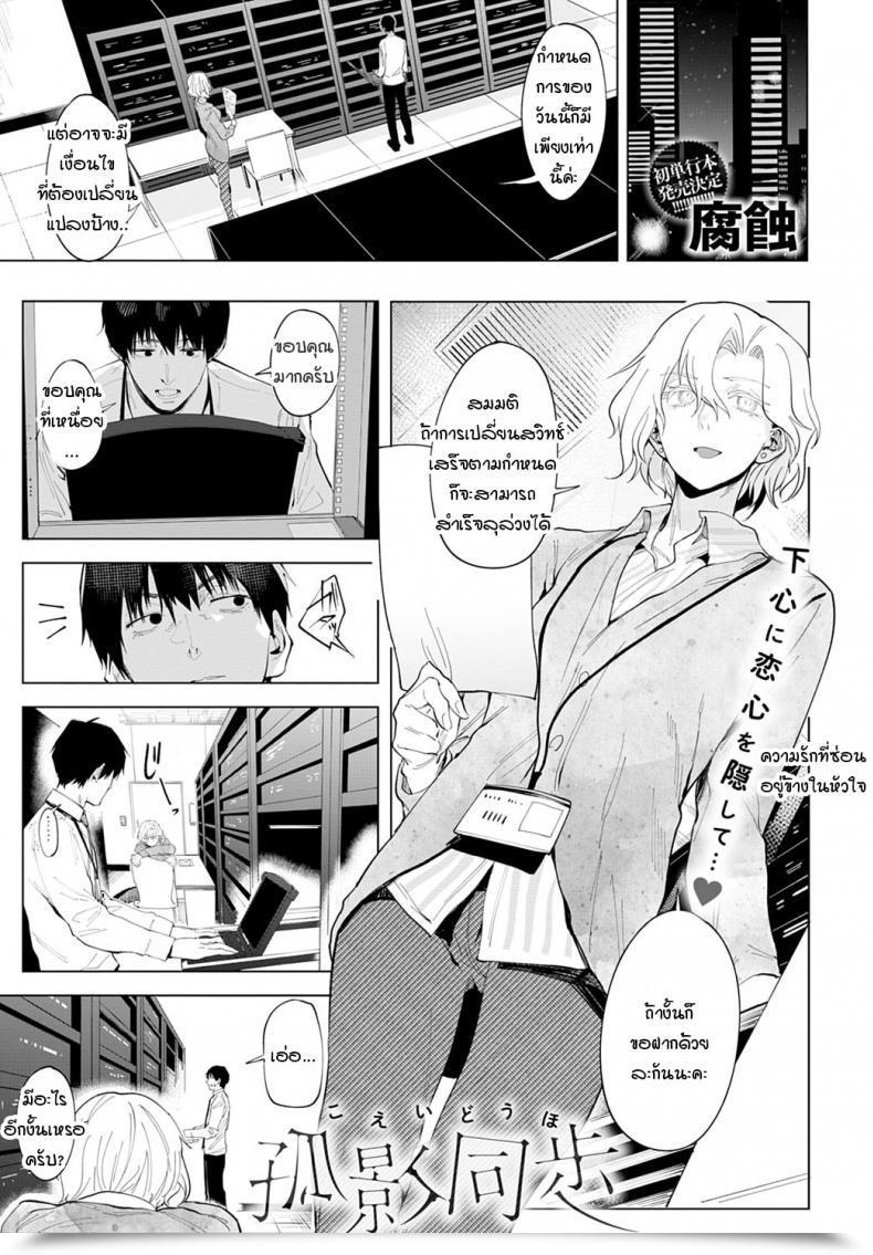 Doujin Fushoku Koeidouho โดจินแปลไทย 39