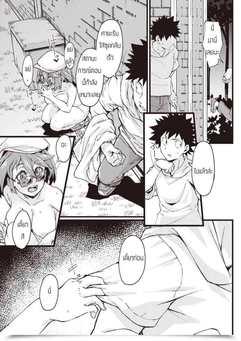 Doujin Mori Sinrisk Roke Shon โดจินแปลไทย 17