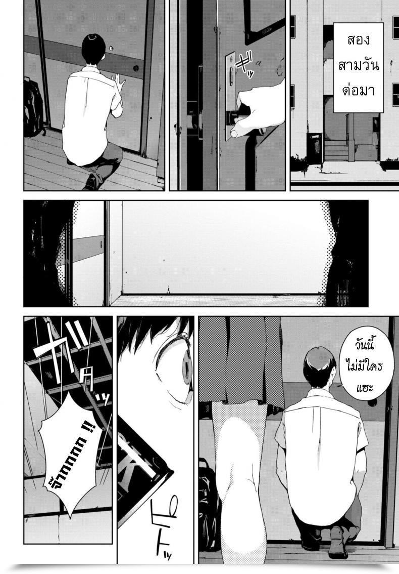Doujin Iwasaki Yuuki Nozokimi โดจินแปลไทย 15