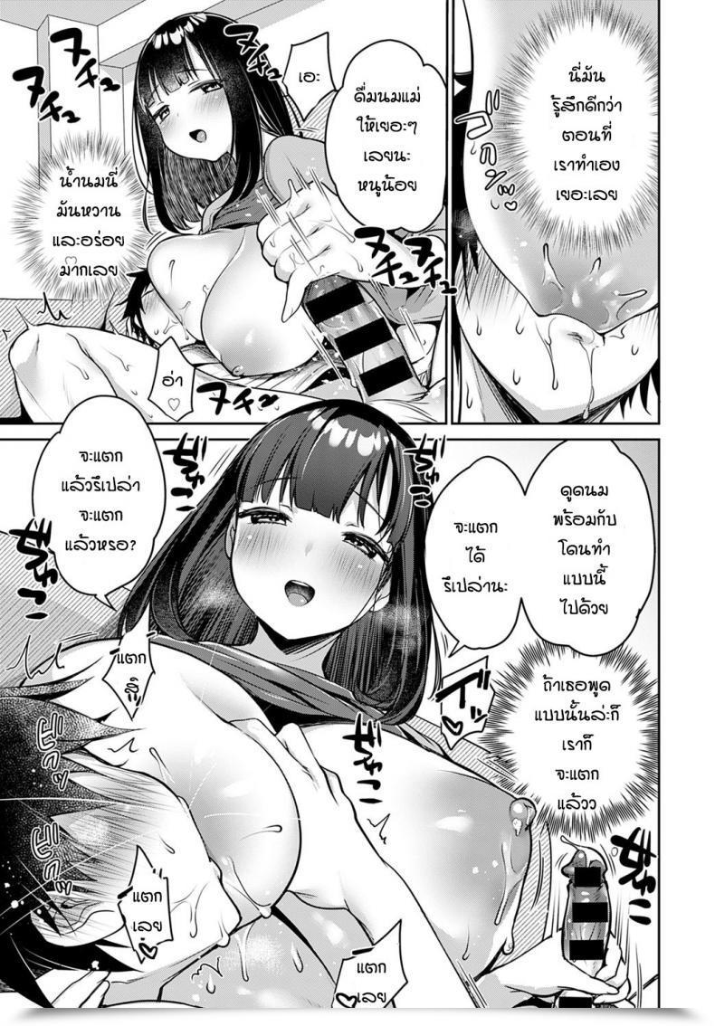 Doujin Misaoka Nyuu ~ Bo ~ Eats โดจินแปลไทย 17