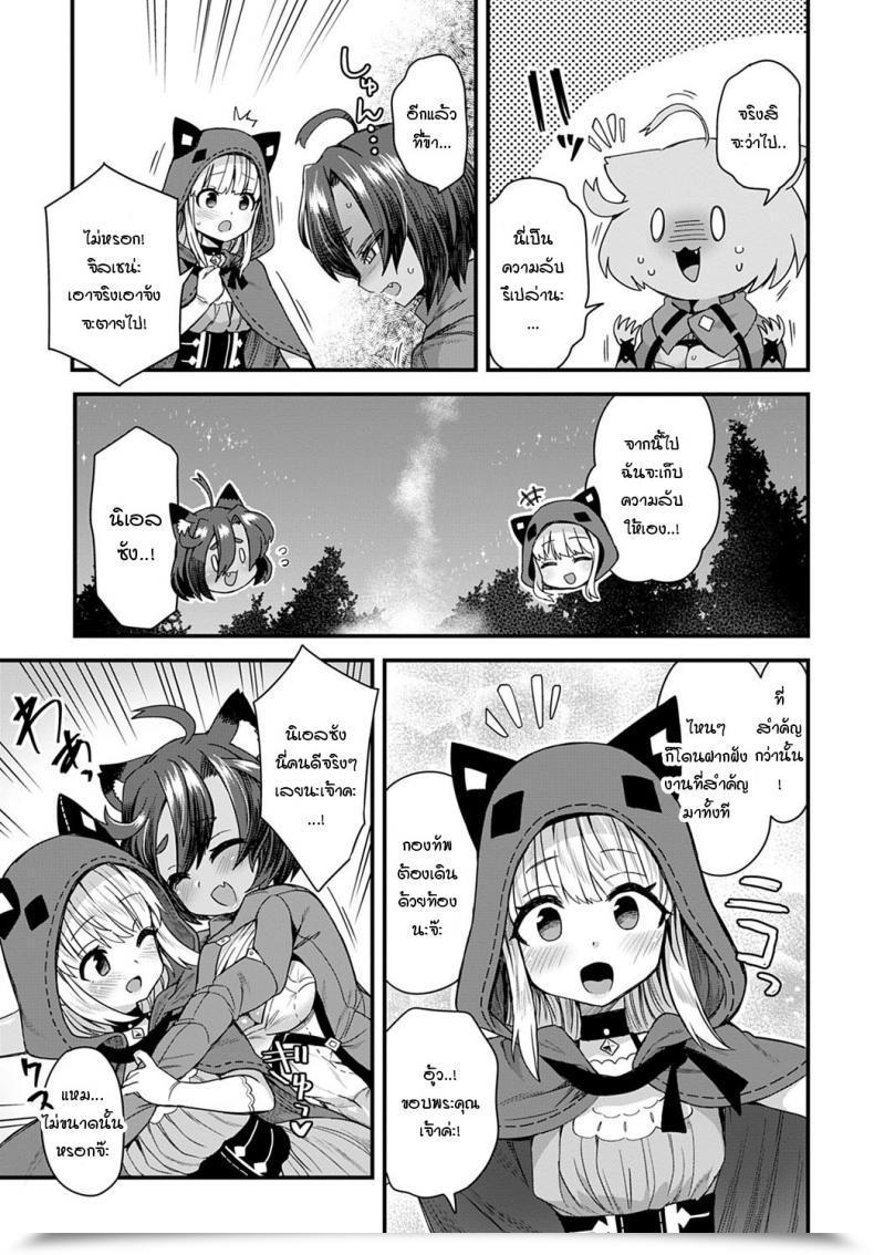 Doujin Etori Usotsuki Wa Goyoujin โดจินแปลไทย 5