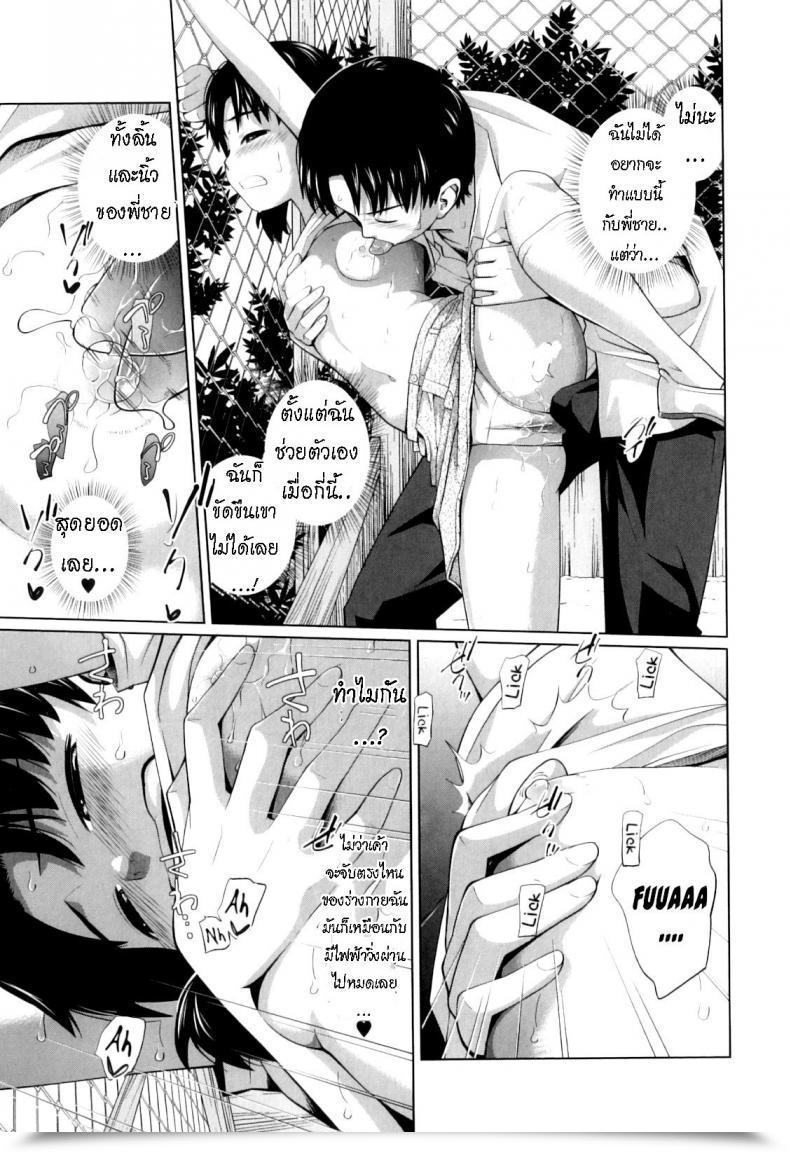 Doujin Tsubaki Jushirou Ecchi Na Shougakusei The Naughty Elementary Schooler โดจินแปลไทย 29