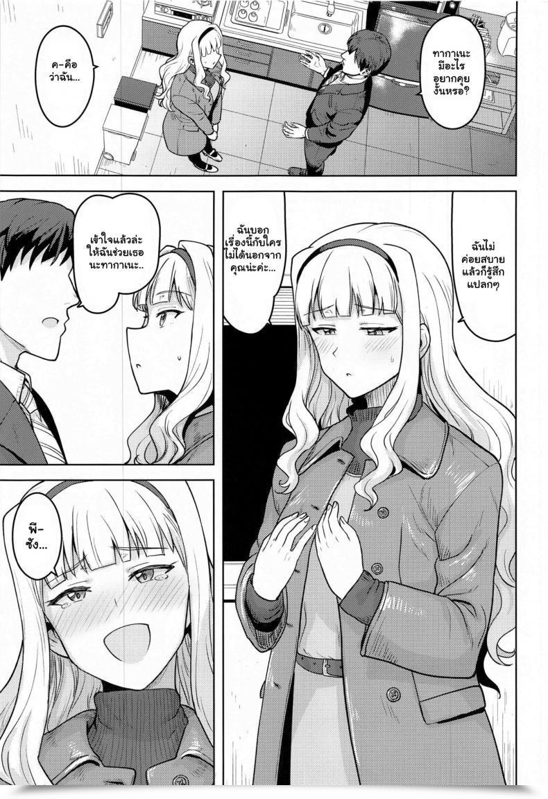 Doujin Plant Tsurui Shiro Ga Afurete ~ White Overflow ~ The Idolmemail Protected โดจินแปลไทย 3