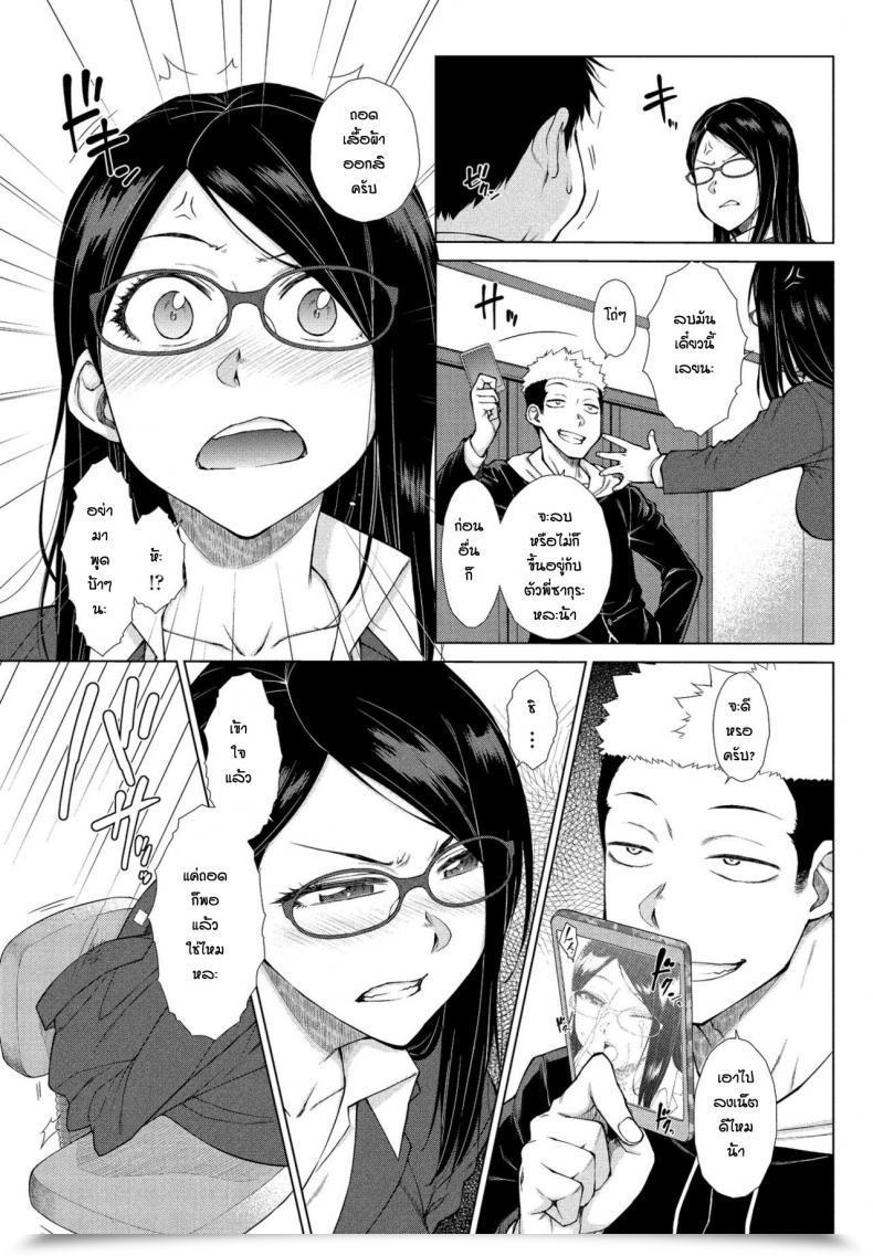 Doujin Igarashi Shouno Itasura Onechang Ni Oshioki โดจินแปลไทย 9