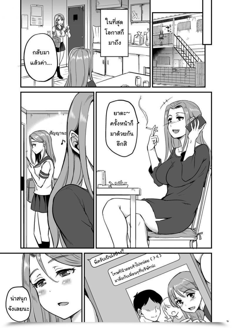 Doujin Consava Himeno Komomo Russia-Jin Half Jk Shinjitsu Owaranu Gifu Rape โดจินแปลไทย 11