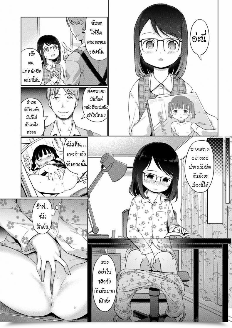 Doujin Kiya Shii Tsukuribanashi Fiction โดจินแปลไทย 11