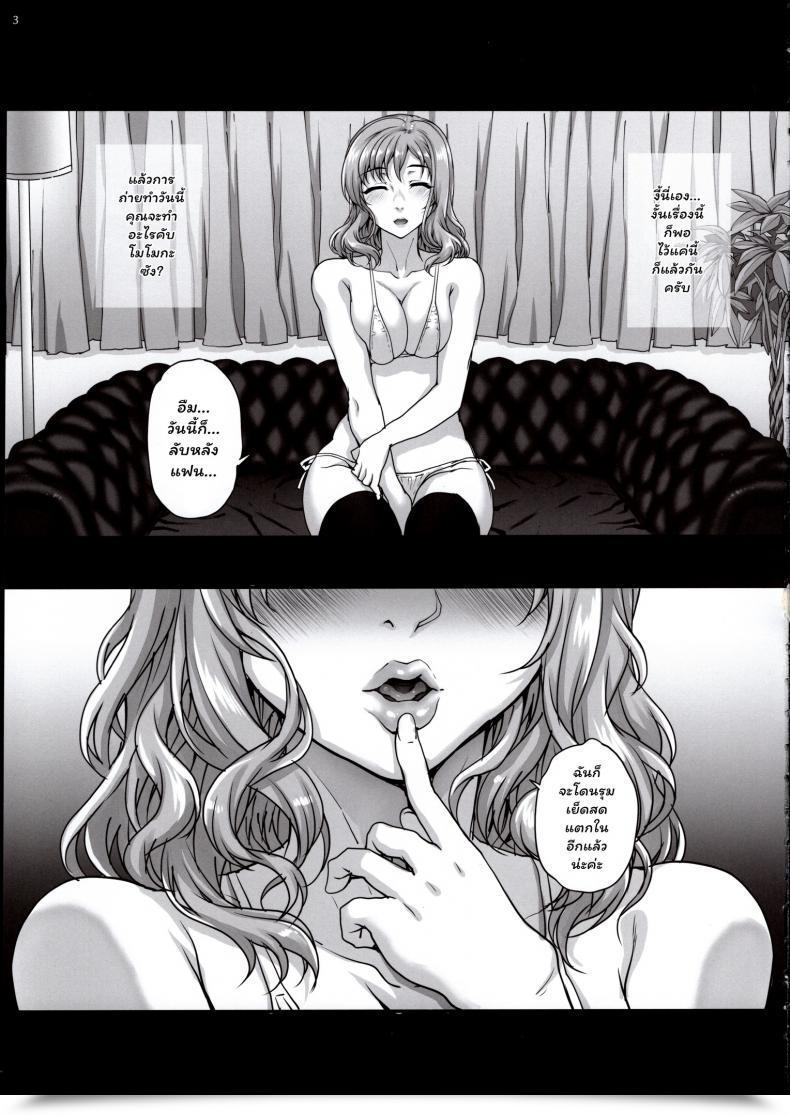 Doujin Comic1☆15 Magonotei Carn Kareshi Ni Naisho De2 Nama Rankou...Shichaimashita โดจินแปลไทย 7