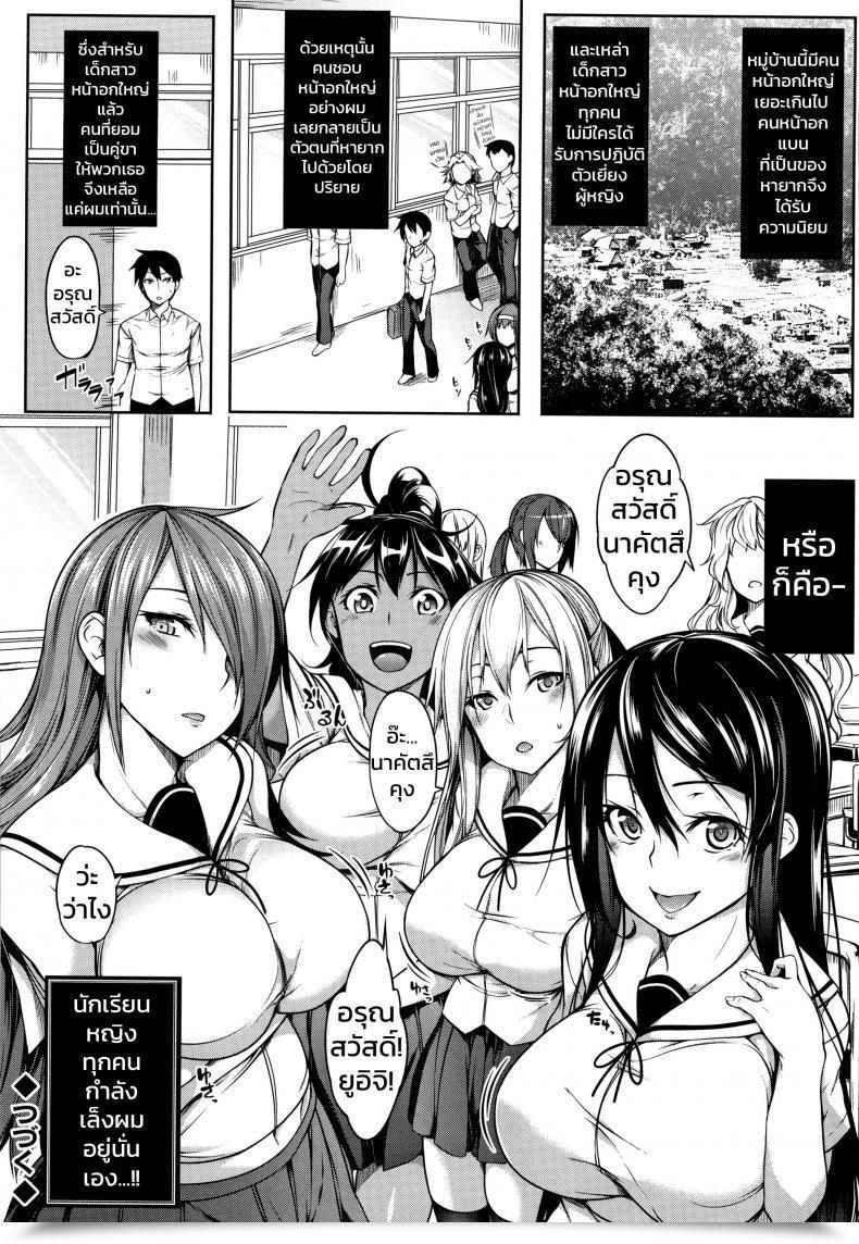 Doujin Momiyama Oppai Houimou Zenpen Comedian Magnum Vol. 110 โดจินแปลไทย 47