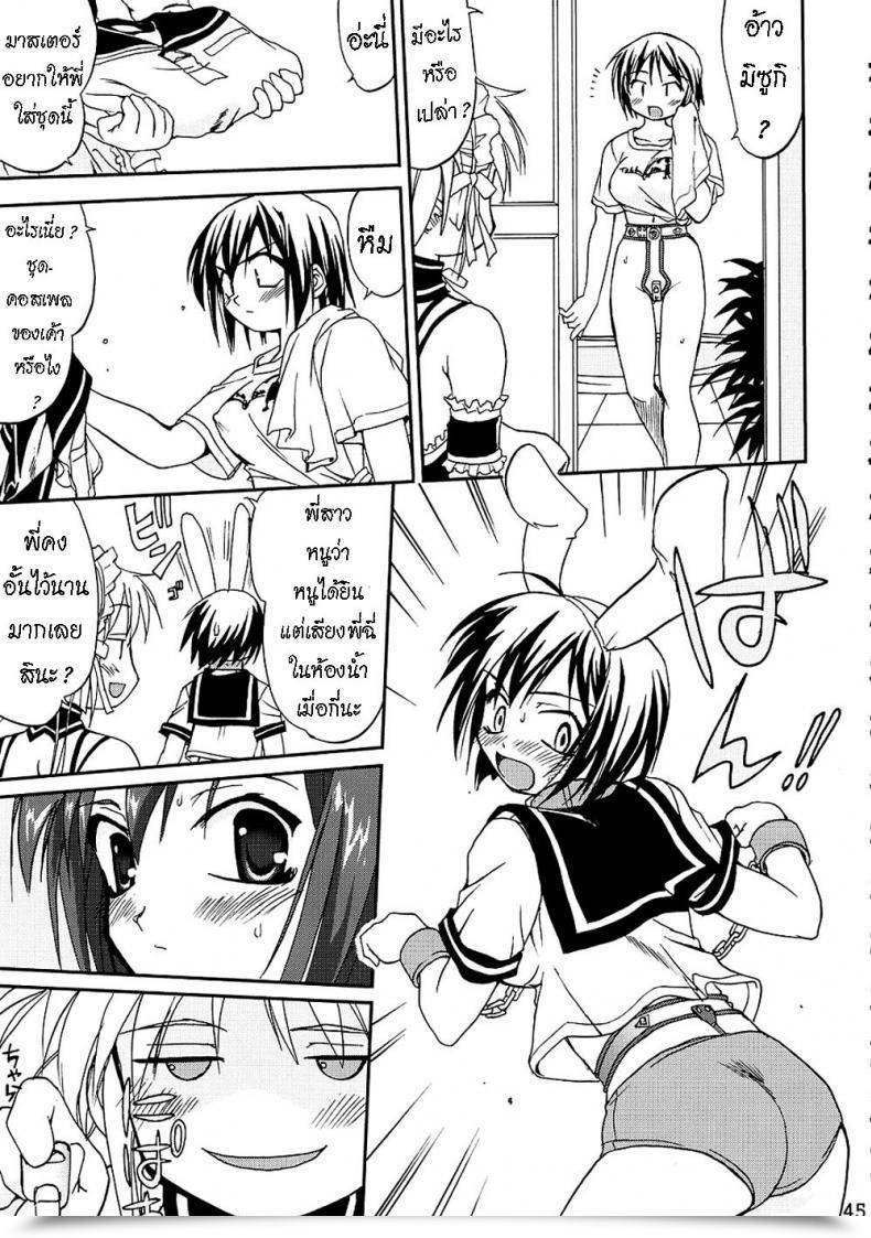 Doujin Takotsuboya Tk Kore Ga Watashi No Teisoutai - That Is My Chastity Belt He'S My Grasp โดจินแปลไทย 87