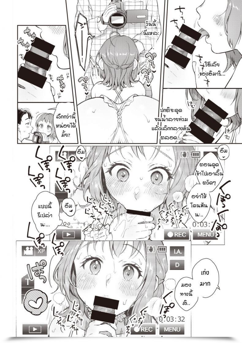 Doujin Okinaga Umanosuke @House Video โดจินแปลไทย 11
