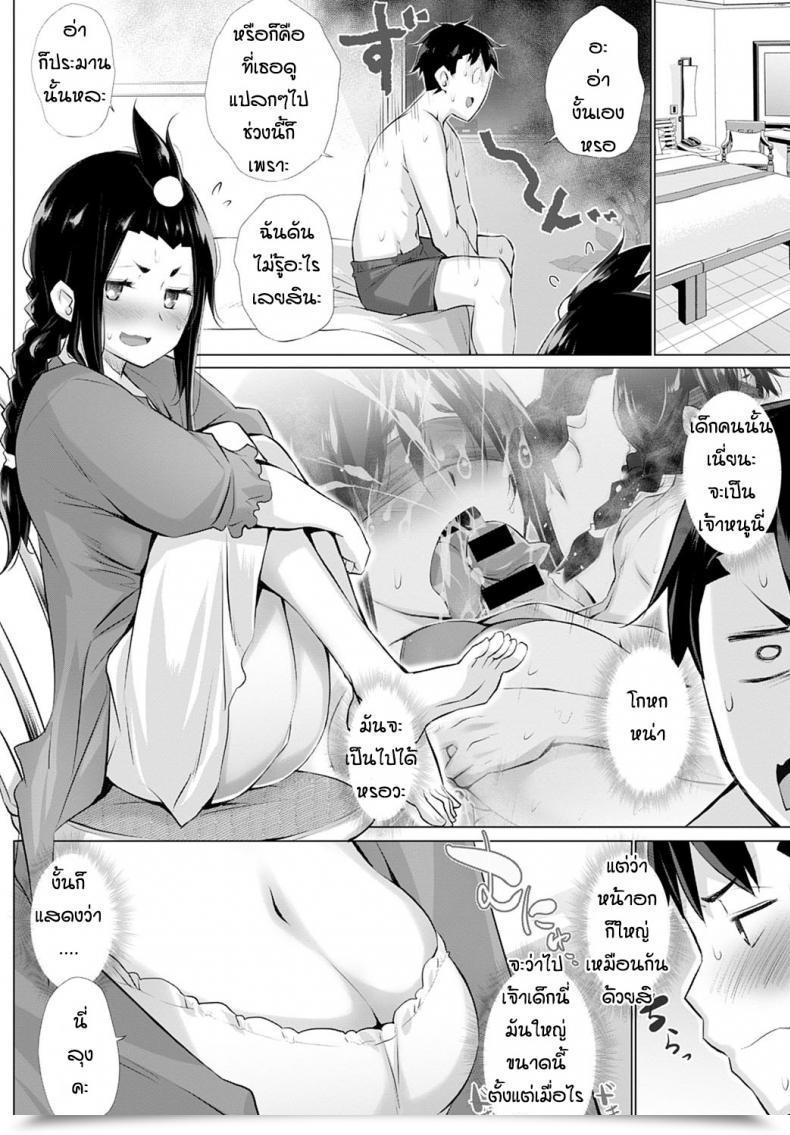 Doujin Miyano Kintarou Kusogaki To Ore โดจินแปลไทย 11