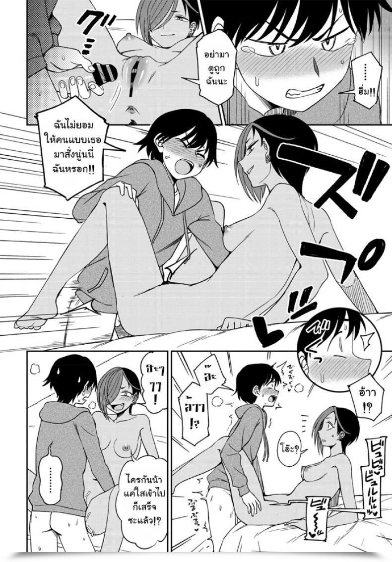 Doujin Kumano Tooru Makerumonka! Comedian Penguin Membership 2020-07 โดจินแปลไทย 27