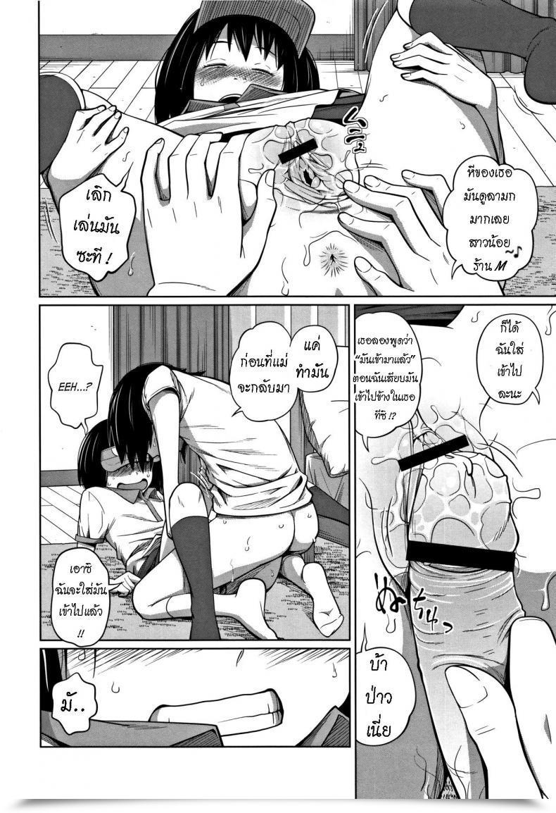 Doujin M Tsubaki Jushirou Uniform De Onegai! Put On The Uniform, Please! โดจินแปลไทย 31