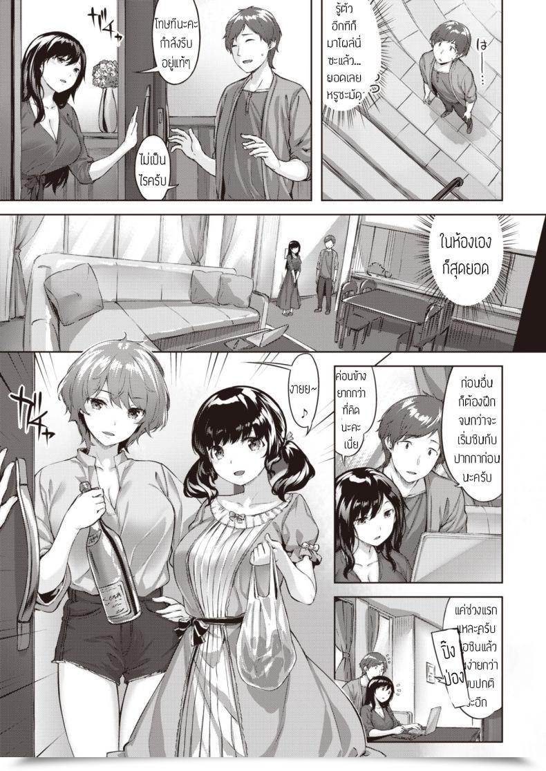 Doujin Hinasaki Yo Tawaman Play โดจินแปลไทย 5